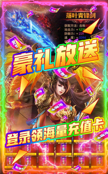 gm传奇