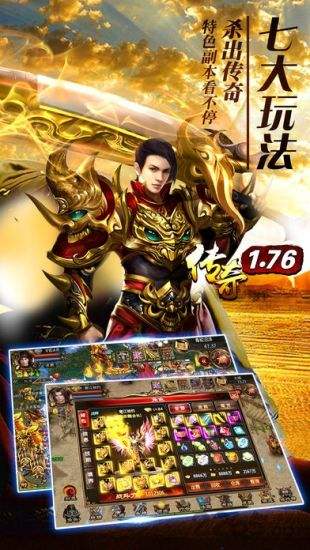 复古老传奇