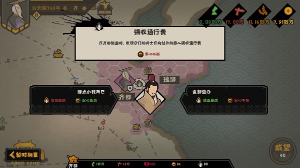 无悔入华夏