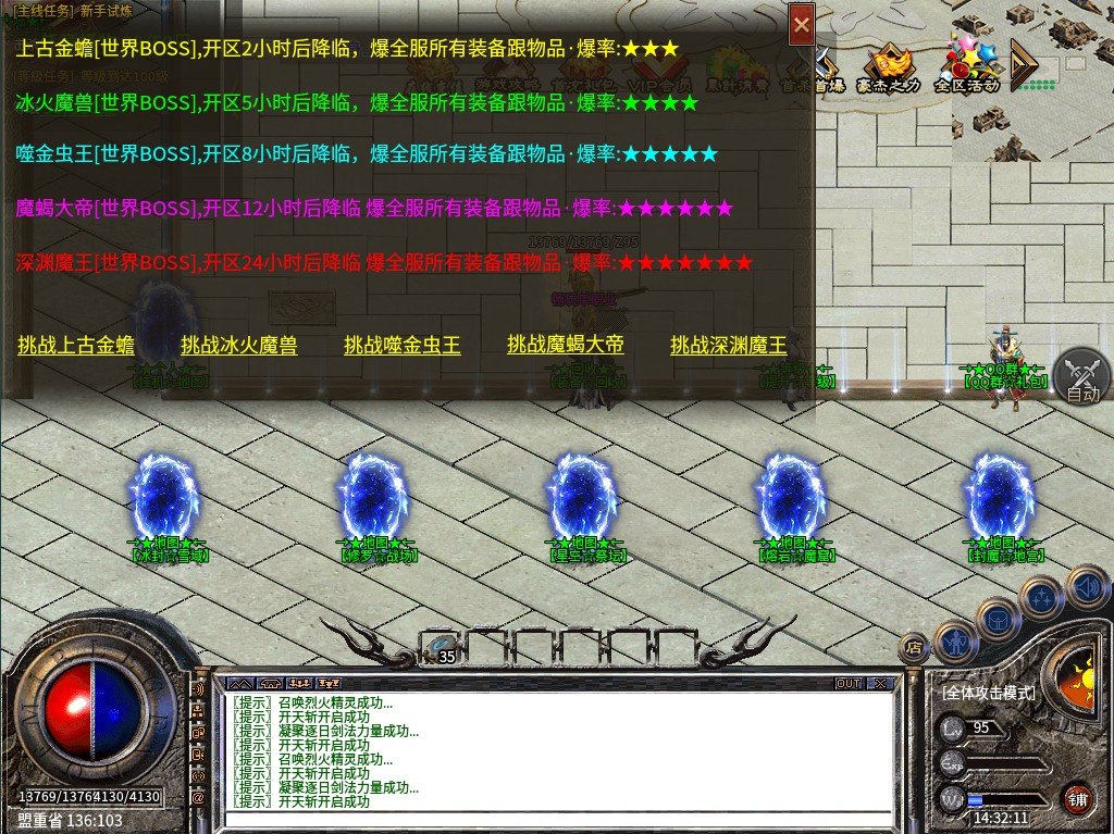 畅玩传奇