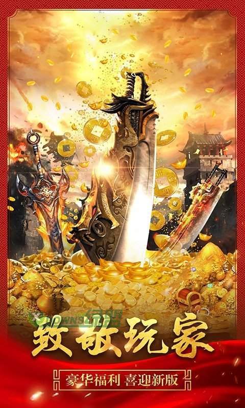 传奇加速超变
