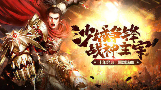 万羽神途