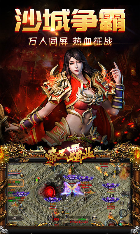 烈焰
