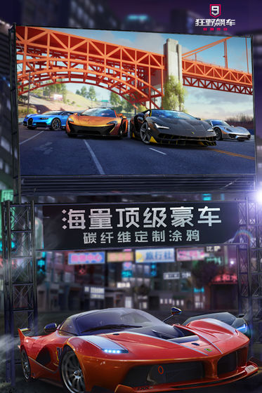 狂野飙车9国际服mod版