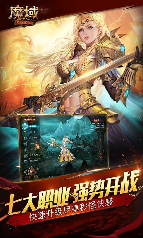魔域