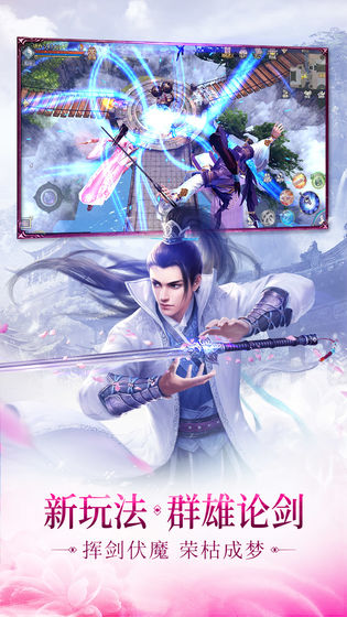 仙魔永生随想录