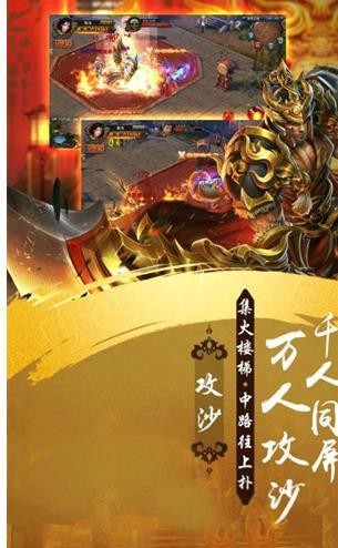 热火传奇高爆版