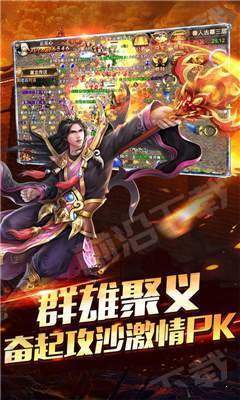 热血沙城