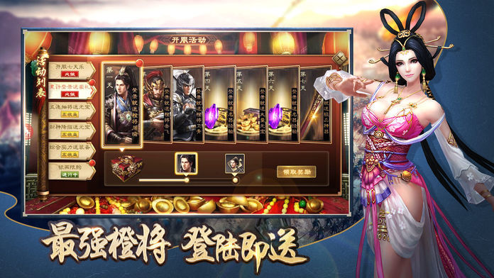 东吴霸业