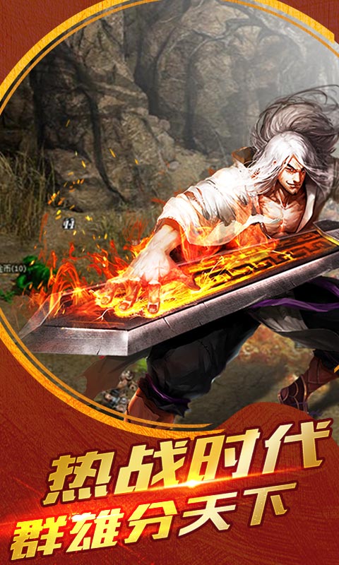 至尊战神