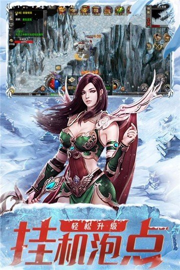 冰雪传奇世界群英版