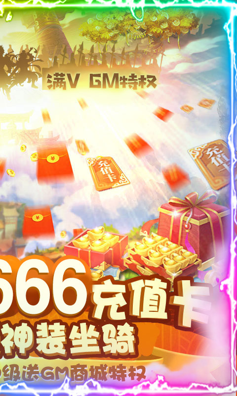 沧海仙路破解版