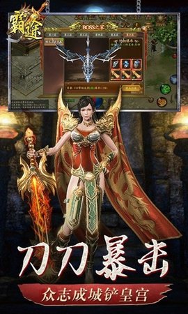 霸途