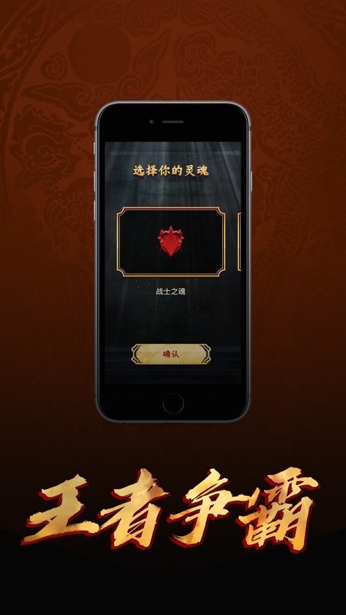 王者重生传奇