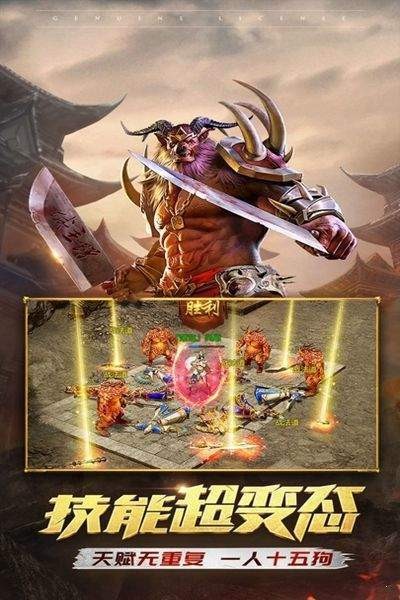 3D复古传奇