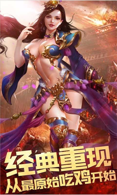 韩版中变靓装传奇