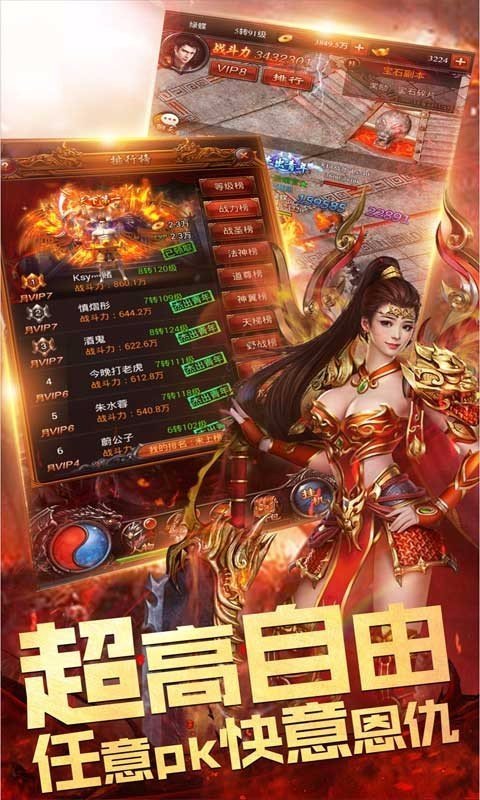 韩版中变靓装传奇
