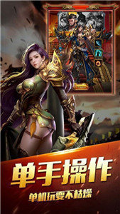 极品合击传奇