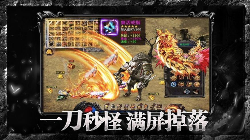 赤月传说沙城争霸