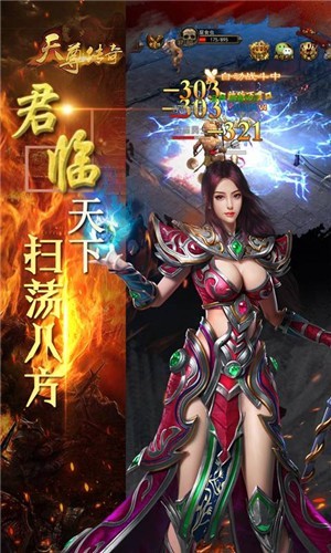 龙鳞天尊