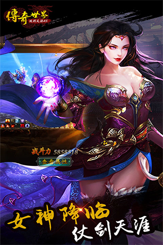 传奇世界h5微端