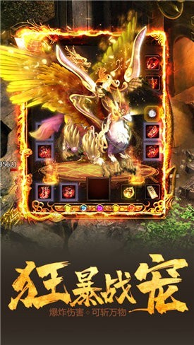 逆天狂战神途