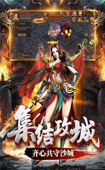 蓝天合击传奇