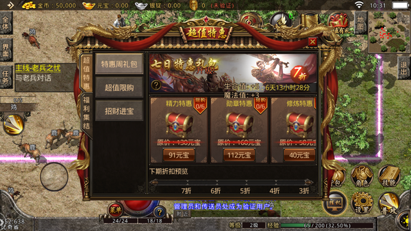 复古传奇多版本登录器