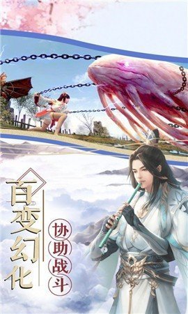 传世镇魔录单机版