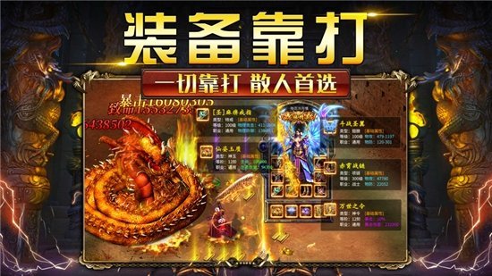 狂龙紫电返利版