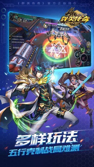 群英传奇梦想三国破解版