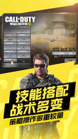 使命召唤