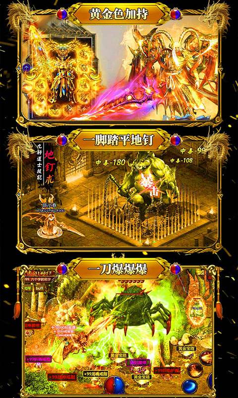 170复古传奇