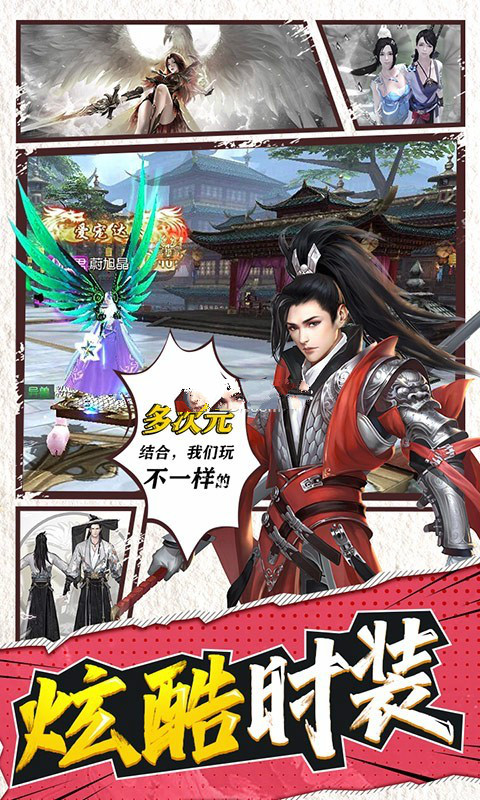 大道争锋ol