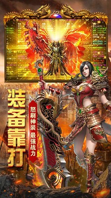 180久战合击传奇
