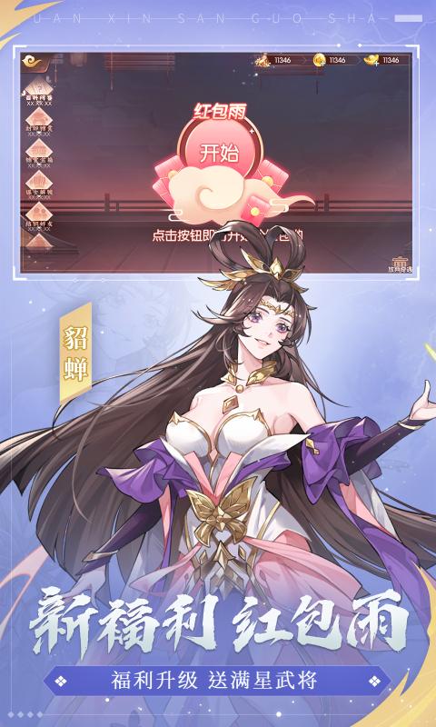 怒焰