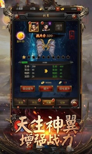 单职业荣耀传奇