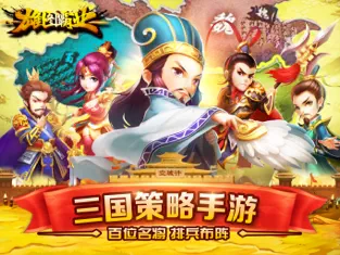 雄图霸业