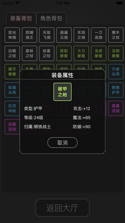 文字对决mud