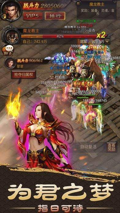 传奇铭文版