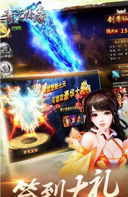 青云情缘旧版