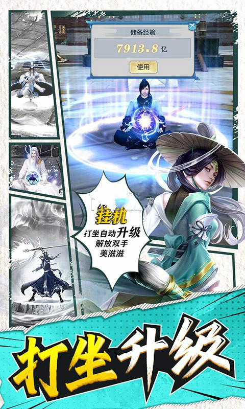 大道争锋ol