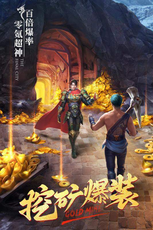 岁月合击