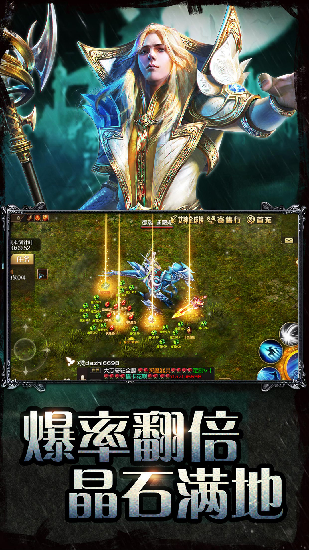 游龙传奇雷电版