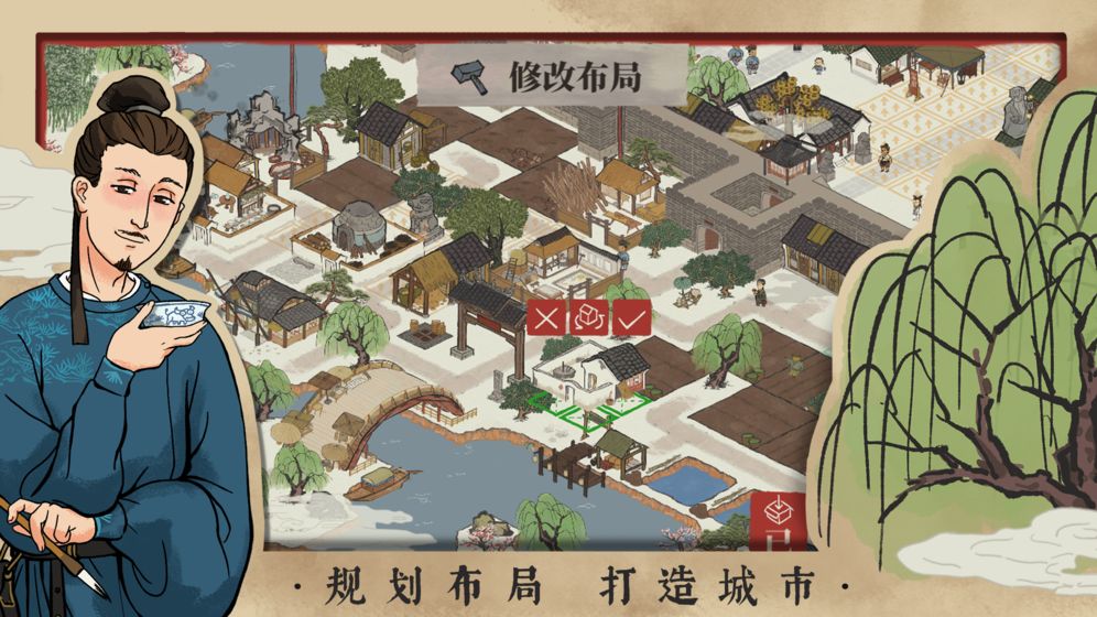 江南百景图探求新知版