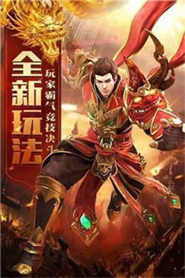 赤血屠龙