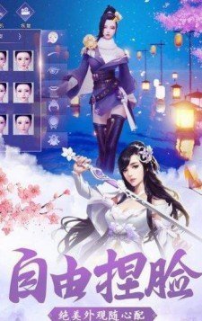 六界仙皇抖音版