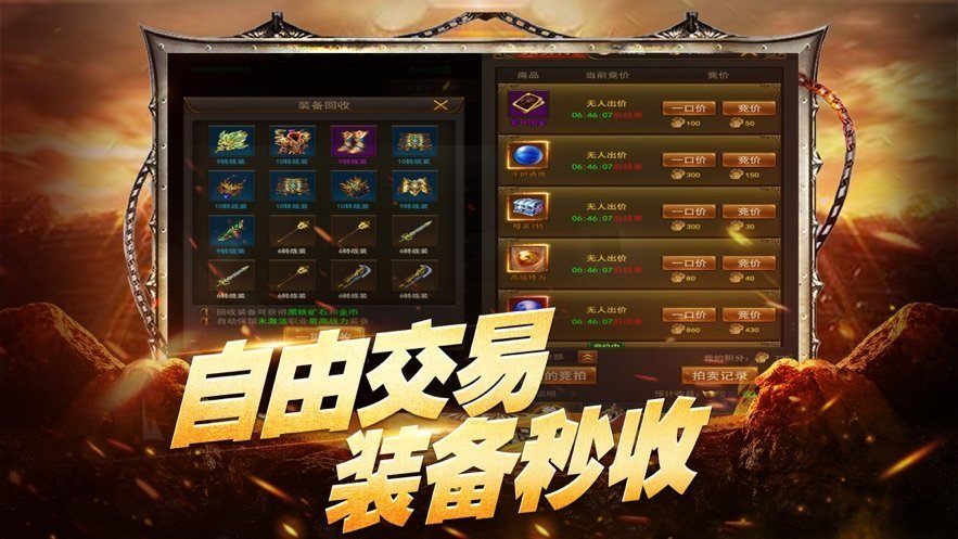 传世元神加强版