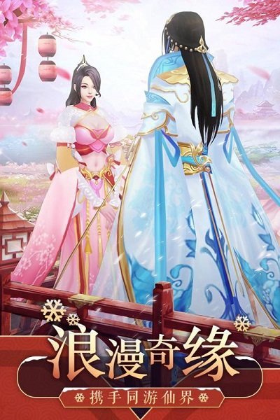 诛仙3