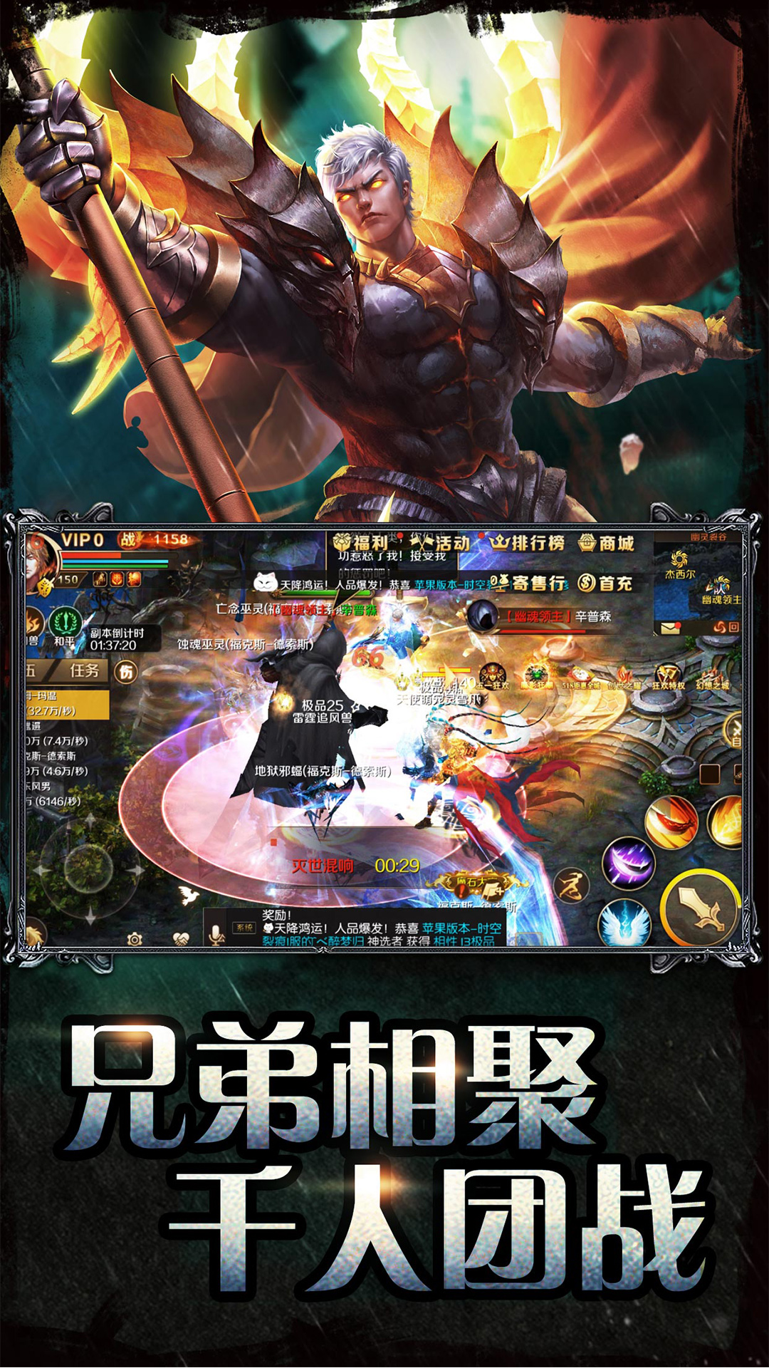 游龙传奇雷电版